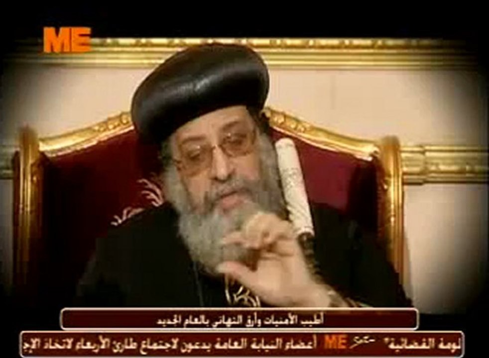 Message du Pape Tawadros II pour la nouvelle année 2013 : Comment commencer une nouvelle année ?