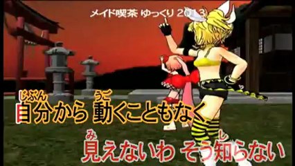 メイド喫茶ゆっくり