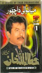 Mian Wali da Choor - AttaUllah Essa Khan Khailvi