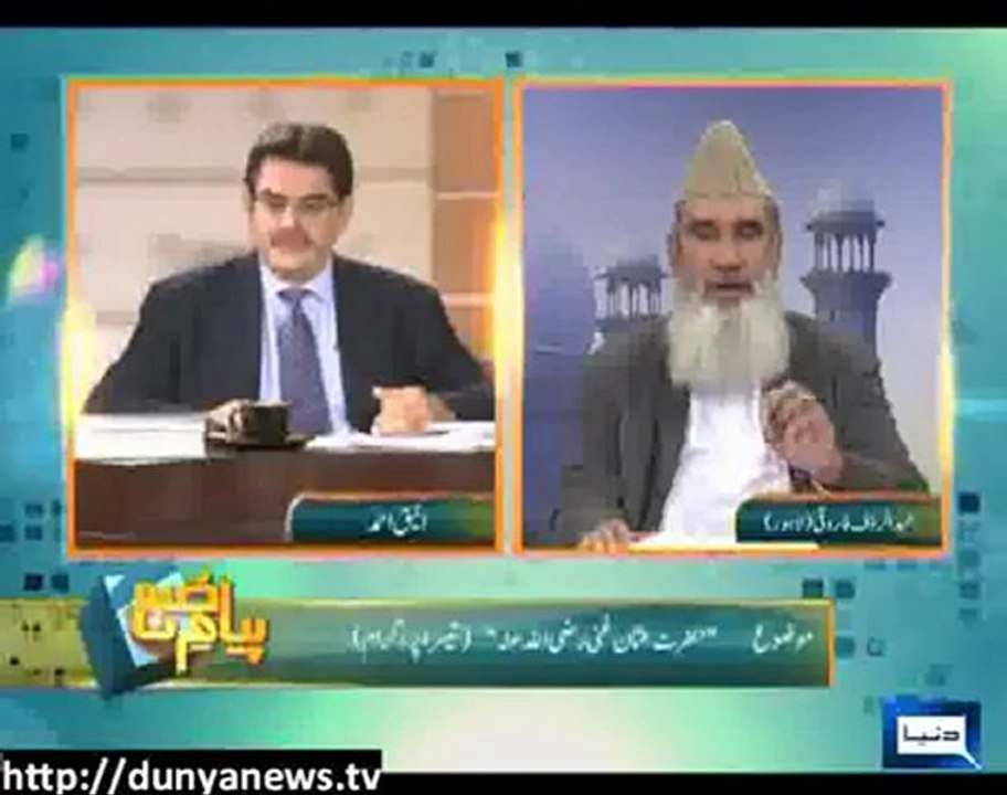 Peyam-E-Subh 21-12-12
