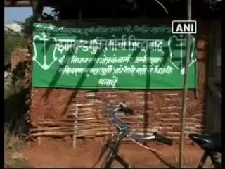 Campaigning suffers in Jharkhand due to Maoist shutdown.mp4