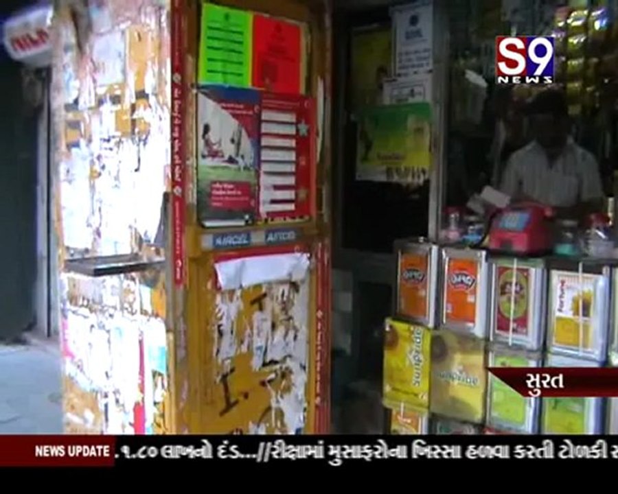 S9news_Surat27-12-2012
