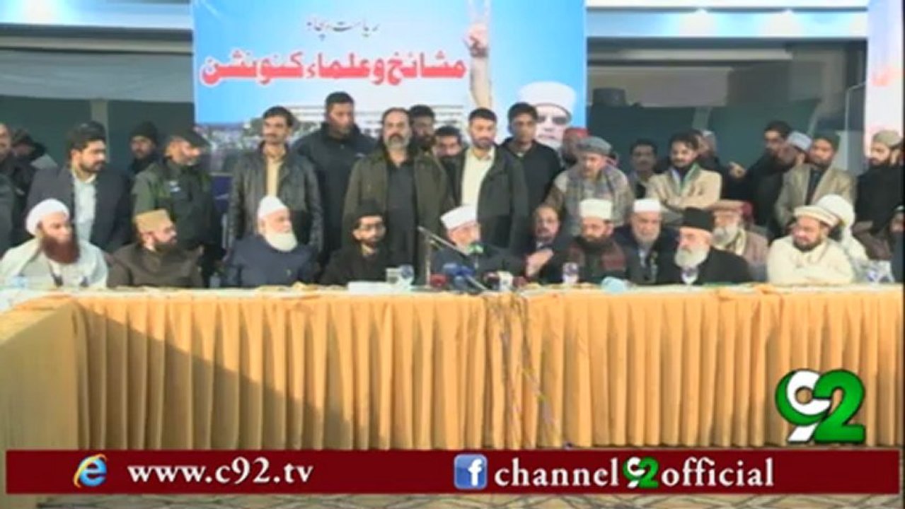 Dr. Tahir-ul-Qadri ka Motalba kes sy?? ڈاکٹر طاہر القادری کا مطالبہ کس سے