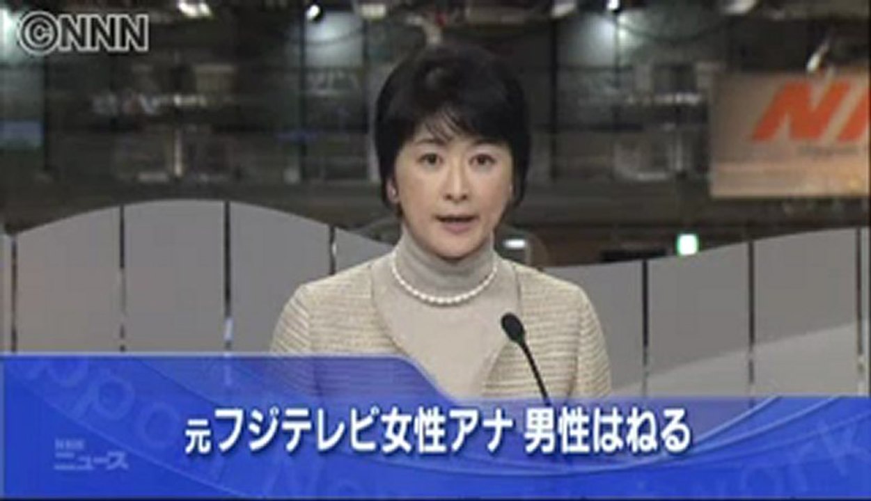 元フジアナ「チノパン」車で男性はね死なす