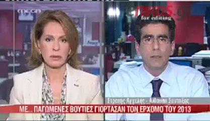 enikos.gr Παγωμένες Πρωτοχρονιάτικες βουτιές MEGA