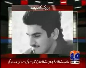 Shahrukh Jatoi Ran away from the country- BUT FIA says no record of leaving