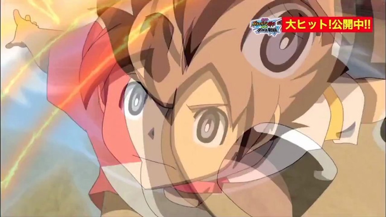Inazuma Eleven Go Vs Danball Senki W - God Wind - Tenma Matsukaze - (ゴシドィンド) (HD)