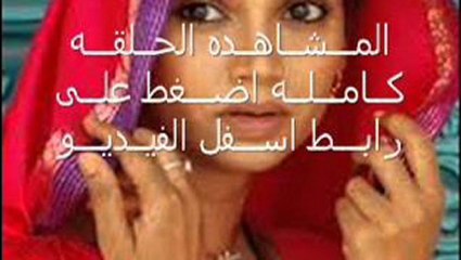 مسلسل لالي الهندي مدبلج الحلقه 89 كاملة اونلاين