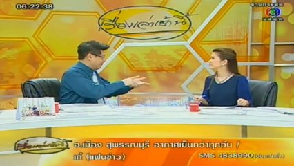 เรื่องเล่าเช้านี้-3-Jan-2013_1