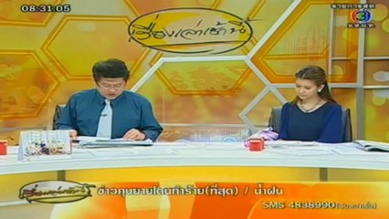 เรื่องเล่าเช้านี้-3-Jan-2013_3