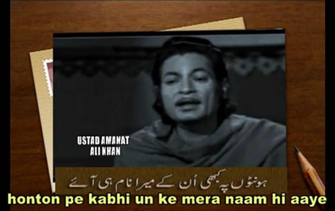 HONTON PE KABHI UN KE MERA NAAM-AMANAT ALI