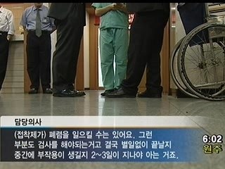 DBSK - Yunho à l'hopital