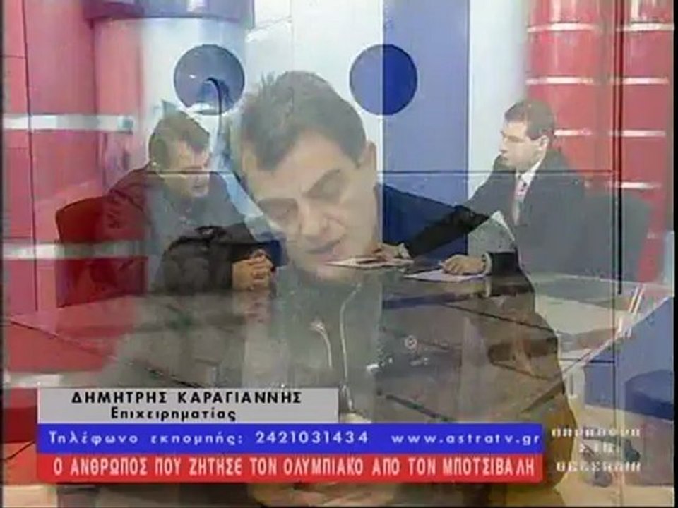 ΑΠΟΣΠΑΣΜΑ ΔΗΜΗΤΡΗ ΚΑΡΑΓΙΑΝΝΗ