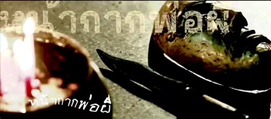 [BoxTV : บ็อกซ์ ทีวี] Garin Movie Project การิน ปริศนาคดีอาถรรพ์ 3/4