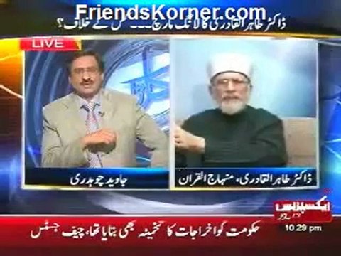 Kal Tak with Javed Chaudary - 3rd January 2013 - Single Link