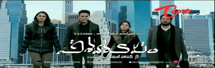 Viswaroopam Movie Theatrical Trailer - Kamal Hasan - Pooja Kumar