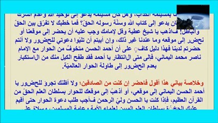 يا شيخ محمد عطية أوصل هذه الرسالة إلى إمامك
