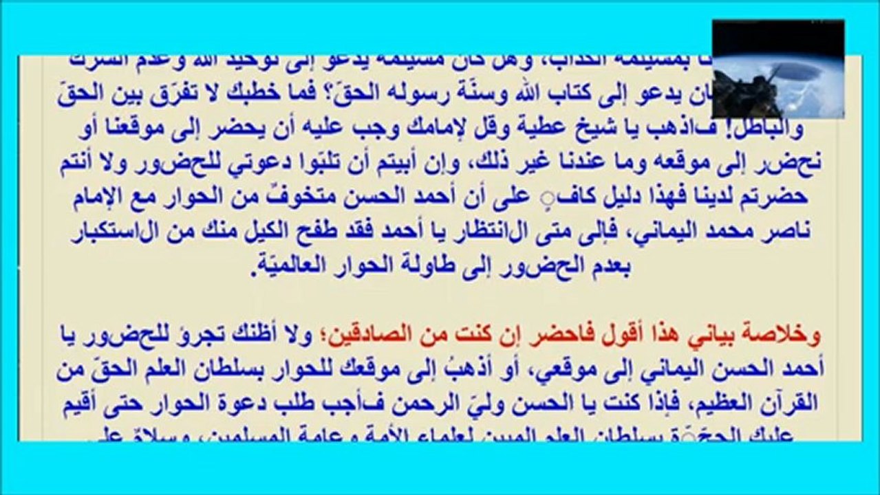 يا شيخ محمد عطية أوصل هذه الرسالة إلى إمامك