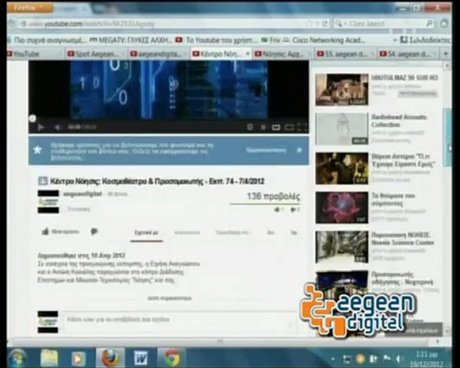 67. aegean digital youtube A 211212