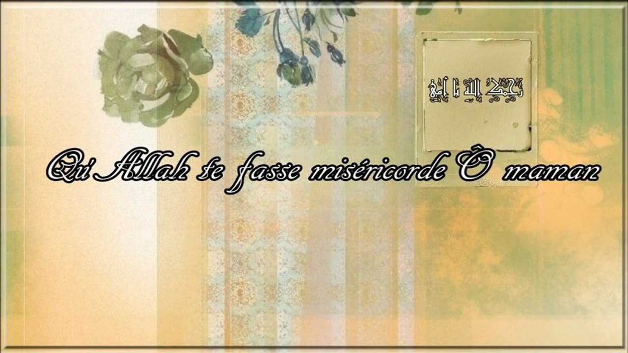 Qu'Allah te fasse miséricorde Ô maman - cheikh Mohamed Sa'id Rslan