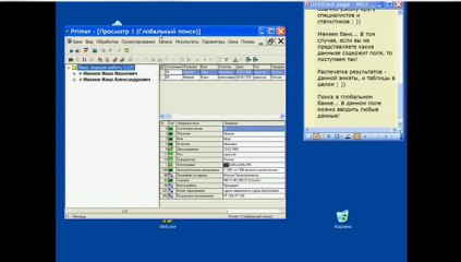Видео по работе с Cronos Plus (часть 3)