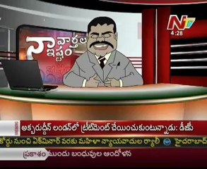 Naa Varthalu Naa Istam by Botsa Satyanarayana