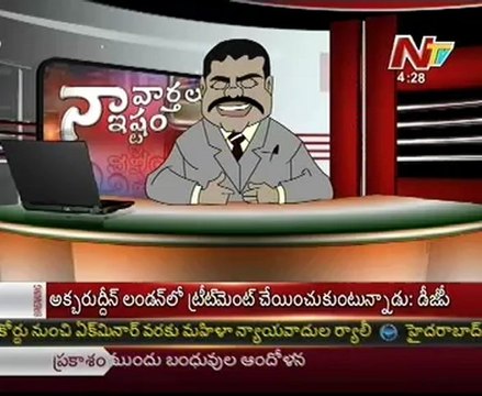 Naa Varthalu Naa Istam by Botsa Satyanarayana