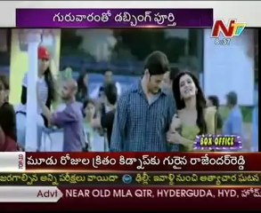 Mahesh Babu Dubbing Completed for SVSC