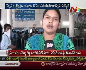 Railway & RTC reservation not available for Pongal