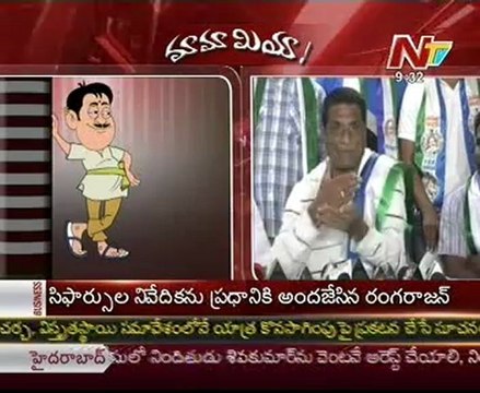 Mamamiya with Gone prakash rao - 01