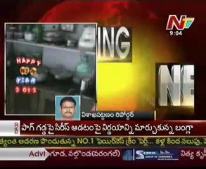 Earthquake in Narsipatnam @ Visakha dist