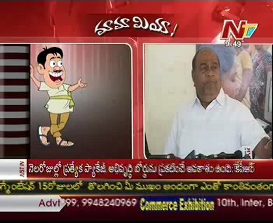 Mamamiya with Ponnam Prabhakar - Nagam Janardhan Reddy