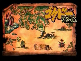 Gokudô-Kun Manyûki  08 Vostfr