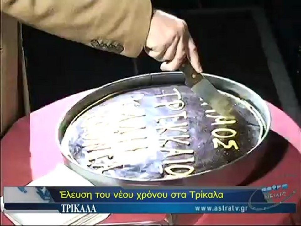 ΔΕΛΤΙΟ ΕΙΔΗΣΕΩΝ 01/01/2013 21:00