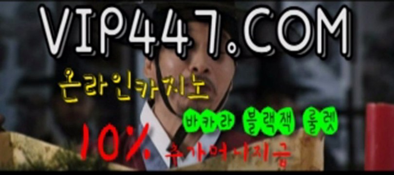 바카라전략 》↗↗VIP447.COM↖↖《 페가수스카지노 라이브룰렛