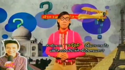 บางอ้อ วันที่ 5 มกราคม 2556