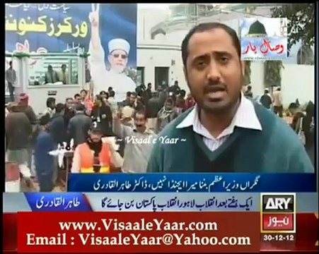 Dr Muhammad Tahir Ul Qadri( Report Of Funds For 14 Jan)