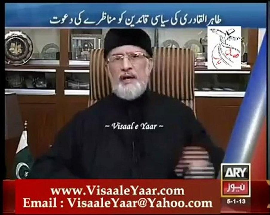 Dr Muhammad Tahir Ul Qadri's  Open Challenge To All Party Leaders