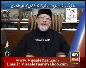 Dr Muhammad Tahir Ul Qadri Open Challenge To All Party Leaders.