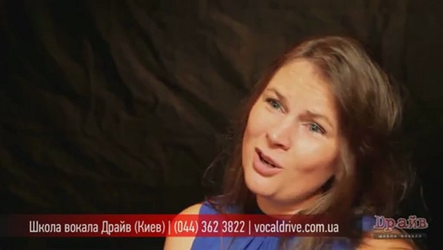 Киев школа вокала Драйв - учитель пения, отзывы
