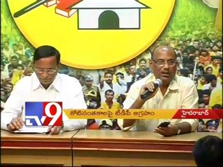 YSRCP's 1 crore signature campaign is blackmail - TDP