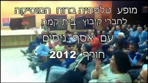 יום הולדת 50 |טלפתיה ברוח המוסיקה אסף ניסים מופע בית קמה