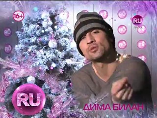 Дима Билан поздравляет RU.TV с Новым годом!