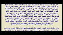 الرد 09 من الإمام المهدي ناصر محمد اليماني إلى أحمد الحسن العراقي اليماني
