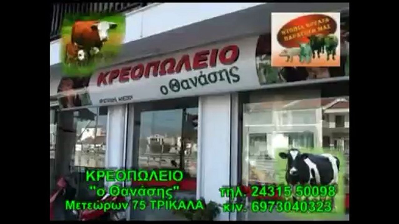 ΜΑΓΕΙΡΕΜΑΤΑ-ΦΟΥΡΝΟΣ ΑΓΟΡΑΣΤΟΣ
