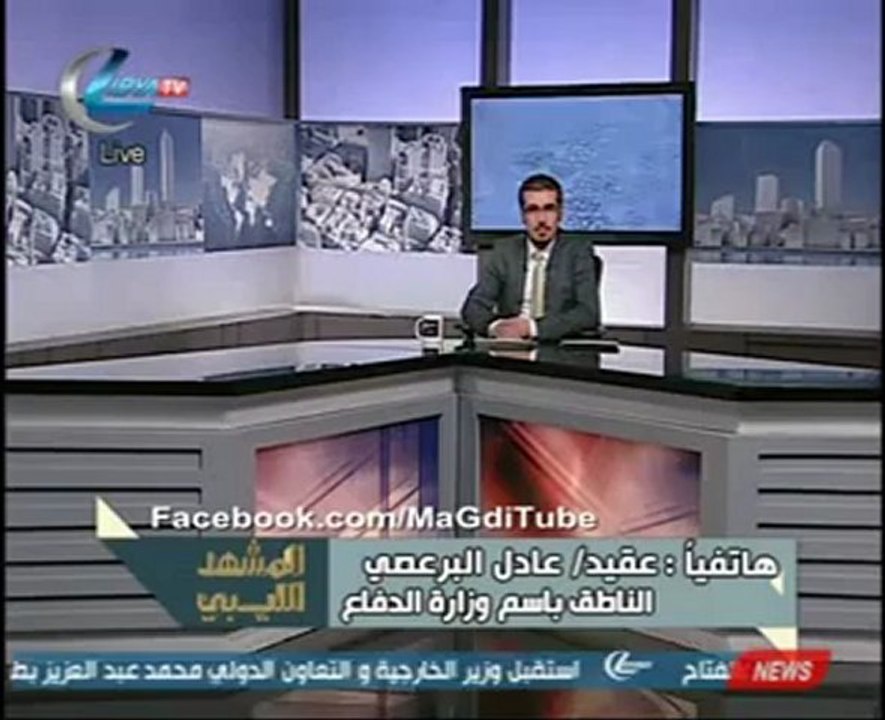 العقيد عادل البرعصي المتحدث الرسمي بإسم وزارة الدفاع ينفي إدعاءات المقريف لمحاولة إغتياله أثناء زيارته لمدينة سبها