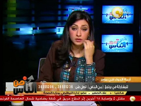 أطباء يعانون من نقص الأدوية ومن لا يعانون .. في من الناس