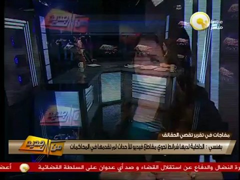 من جديد: تقرير تقصي الحقائق المُسًلم لرئيس الجمهورية