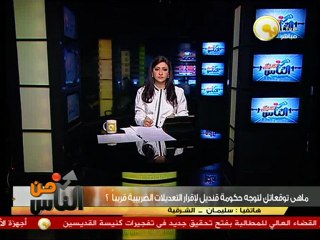 سليمان: زيادة أسعار؟ ، الاقتصاد نايم ومش لاقيين شغل