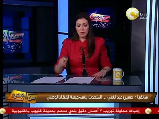 إستعدادات جبهة الإنقاذ لعام 2013 - حسين عبد الغني